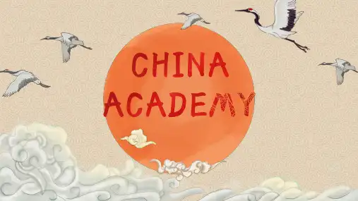 中国古代四大书院 (英文PPT)