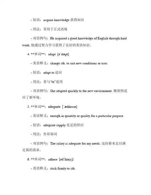 早读英语精华