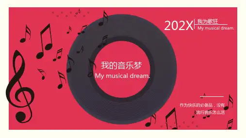 红色黑胶音乐乐理知识通用PPT模板
