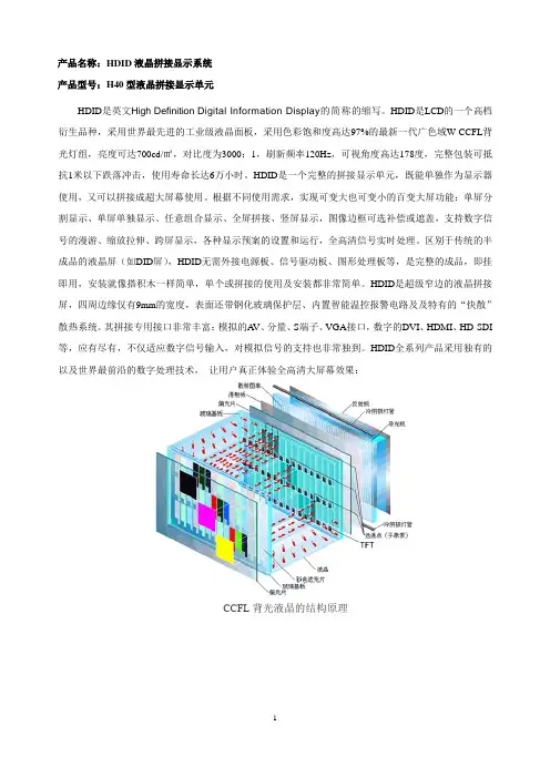 HDID完整定义和特色功能20-4