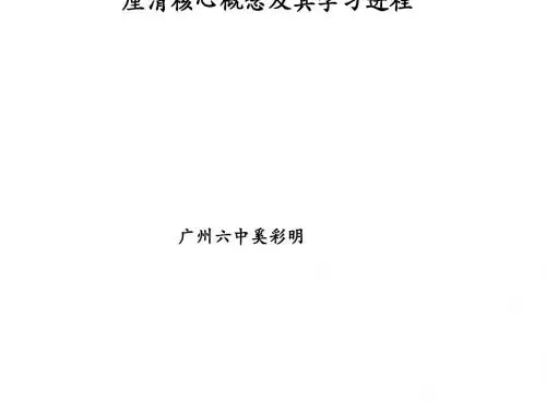 化学课件《化学电源》优秀ppt26 人教课标版