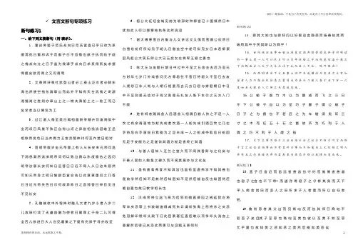 (新)高考语文文言文断句练习