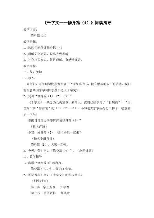 书香阅读教案二下