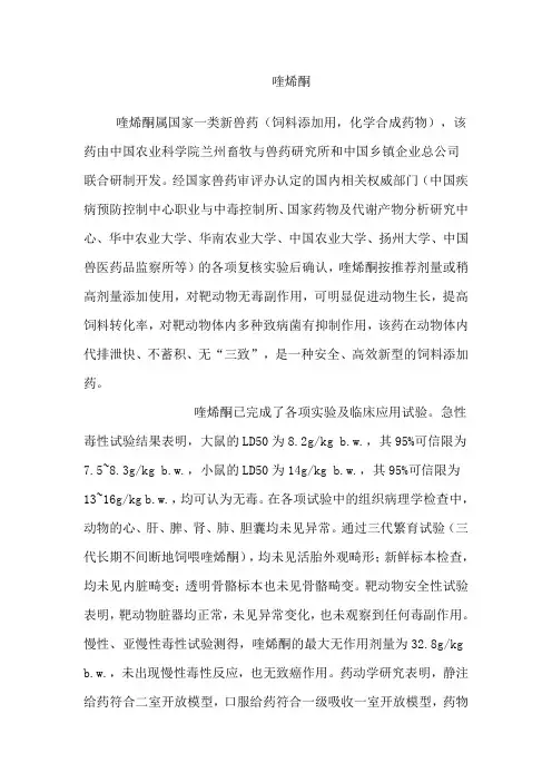 喹烯酪