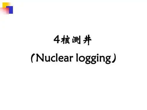 第四章核测井-伽马测井