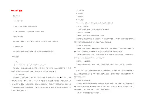 高中语文 27(诗三首)教案 新人教版必修2 教案