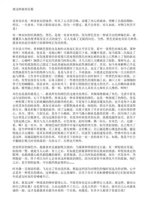 就这样被你征服