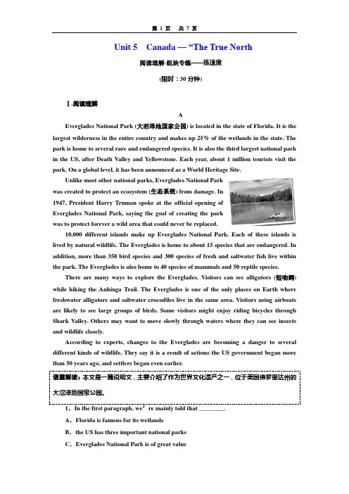 必修三  Unit 5 Canada — “The True North公开课课件教案教学设计
