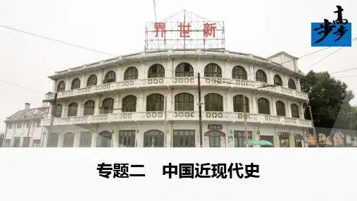 2020高考历史二轮5.中国近现代的经济生活