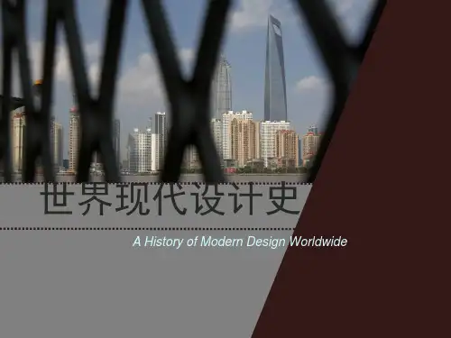 世界现代设计史第六章PPT课件