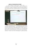 教务处举办大学生创新创业训练计划项目专题讲座发布-西藏民族大学