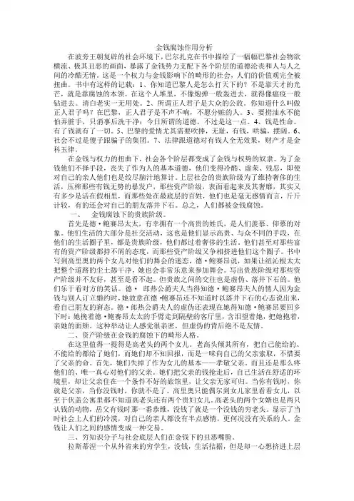 高老头论文