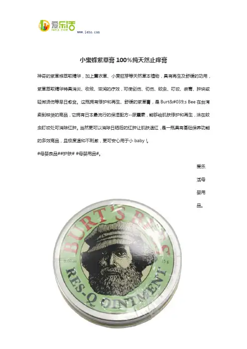 小蜜蜂紫草膏100%纯天然止痒膏
