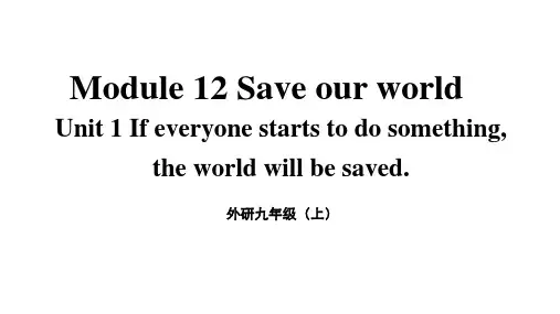外研版九年级英语上册 教学课件Module 12 Save our world Unit 1