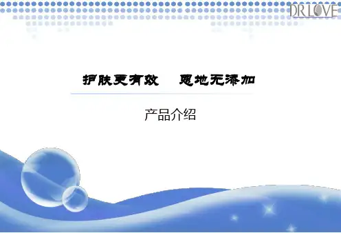 护肤更有效     恩地无添加  恩地化妆品