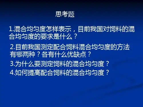 饲料制粒工艺