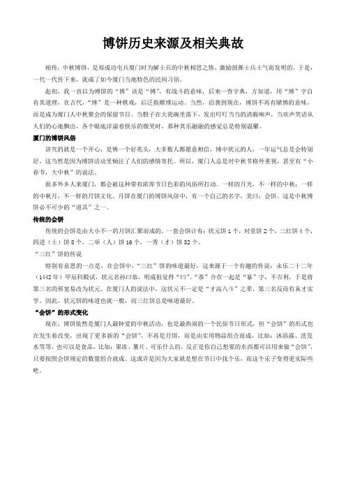 中秋厦门博饼规则(附骰子图例)