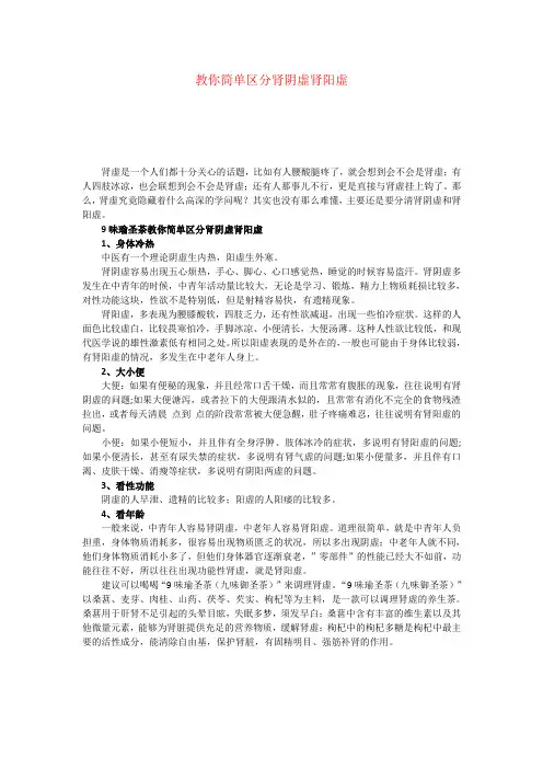 教你简单区分肾阴虚肾阳虚