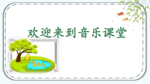 动物说话(课件)人音版音乐一年级上册