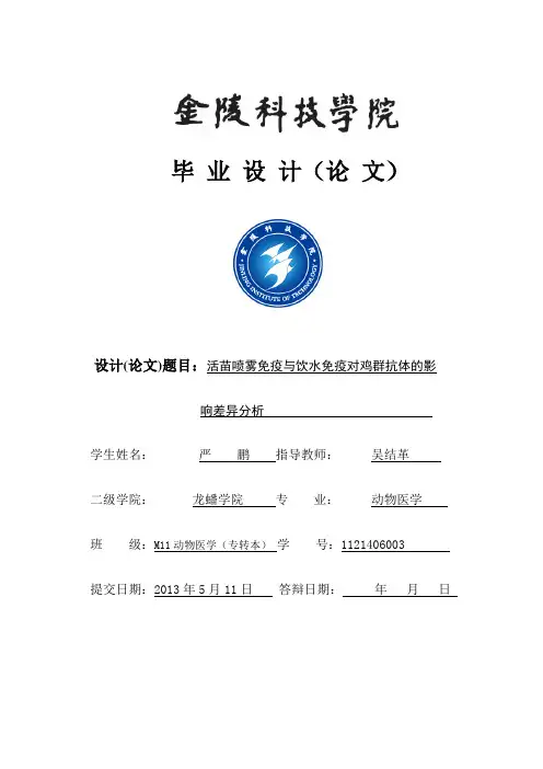 本科论文