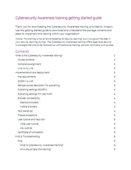 亚马逊 Cybersecurity Awareness 培训入门指南说明书