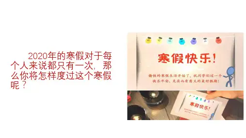 人教部编版七年级下册第三单元《骆驼祥子》课件(共60张PPT)