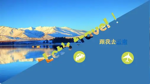 我的家乡云南玉溪