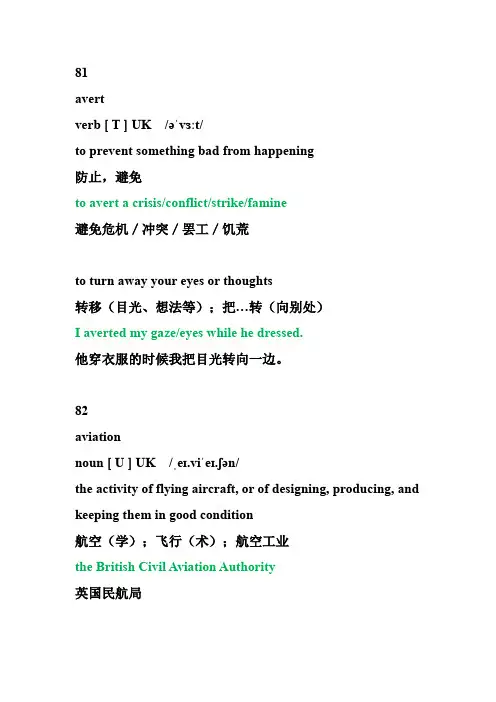 托福单词剑桥词典翻译