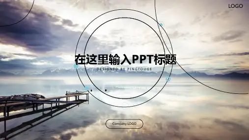 通用精致极简多线条动态小清新制造业风格文案策划ppt模板