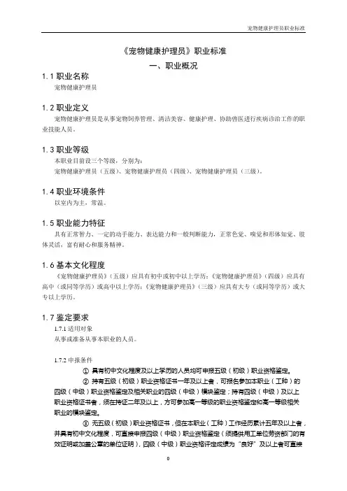 标准