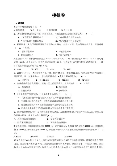 中财答案