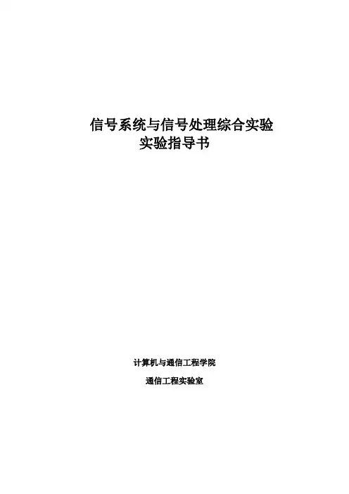 SEED-DTK6446 实验讲义2016