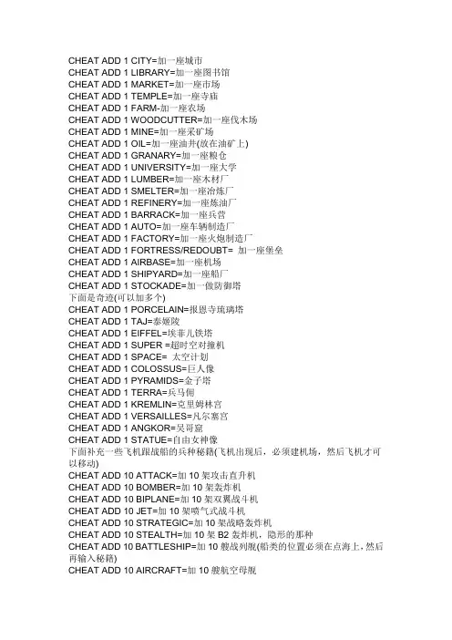 帝国4秘籍