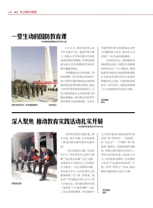 深入聚焦 推动教育实践活动扎实开展