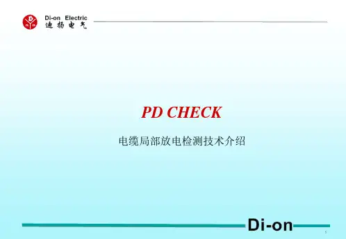 PD Check 高频局部放电检测仪讲解