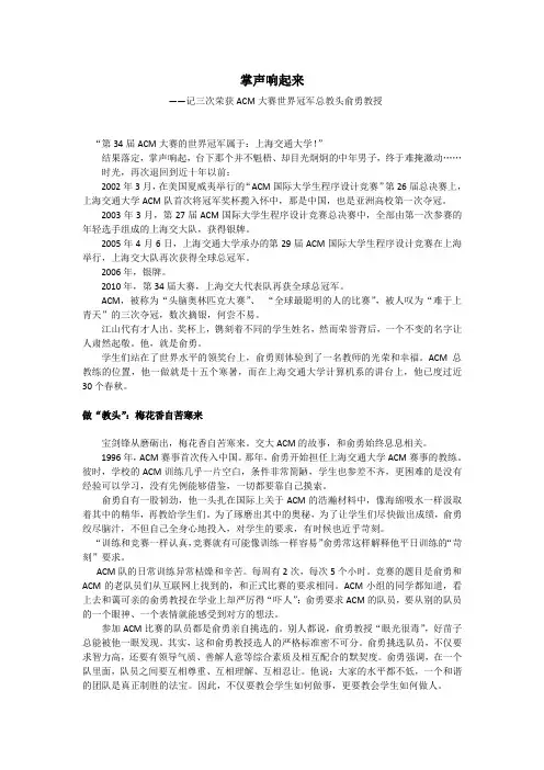 俞勇-上海交通大学人力资源处
