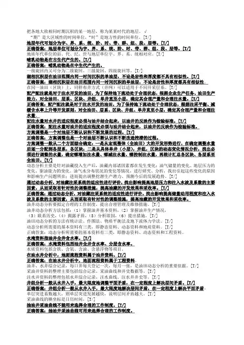 新采油工(高级)