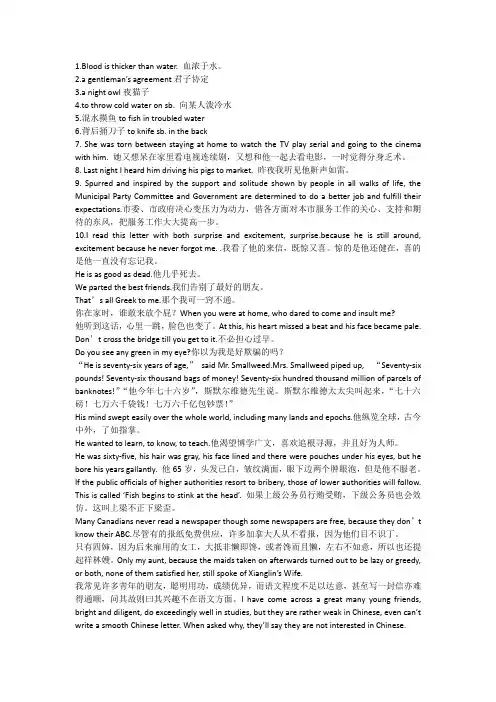 英语句子、词组翻译