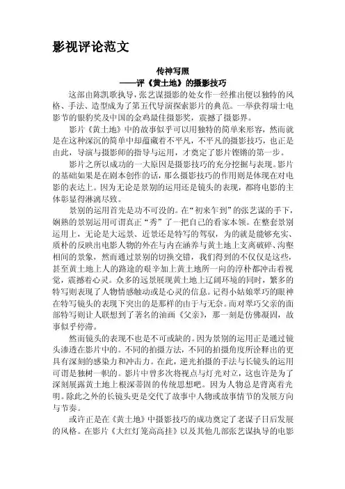 黄土地——精选推荐