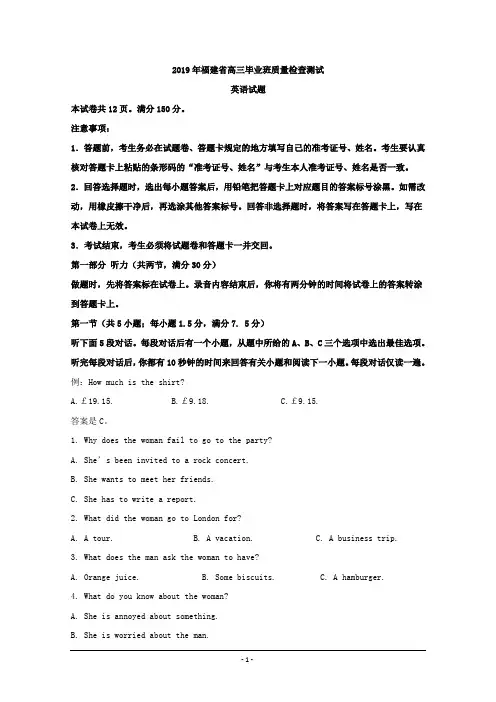 福建省2019届高三质量检查测试英语试题 Word版含解析