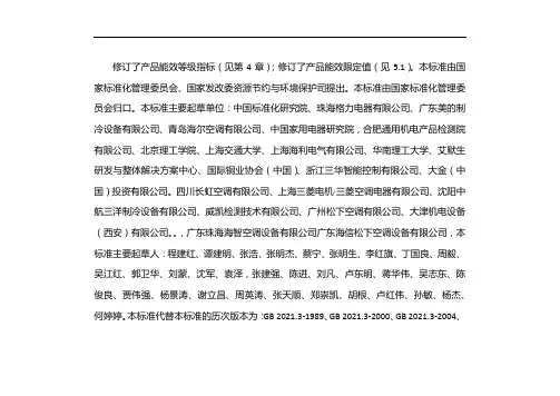 gb21455-2019