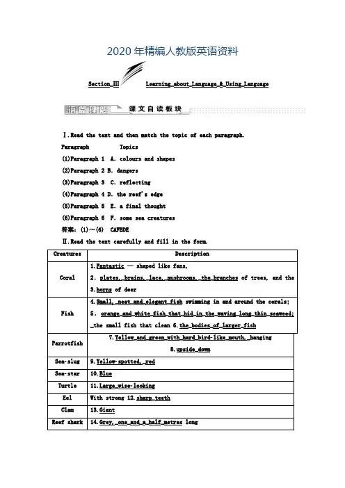 2020年高中英语(人教版 选修7)教师用书：Unit 3 Section_Ⅲ Learning_a