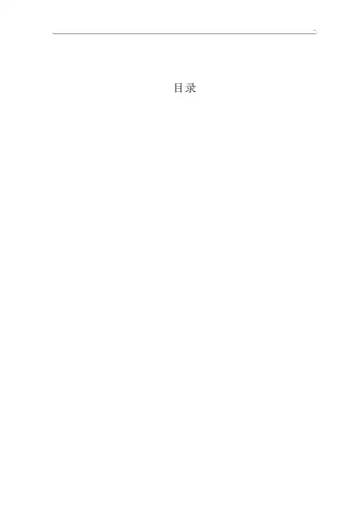 维氏硬度计使用说明.docx