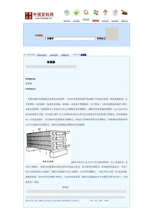省煤器