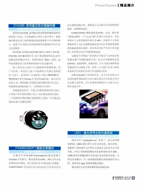 LIBS-激光诱导击穿光谱系统