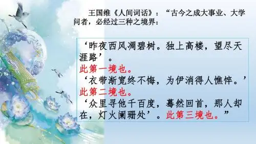 辛弃疾词两首