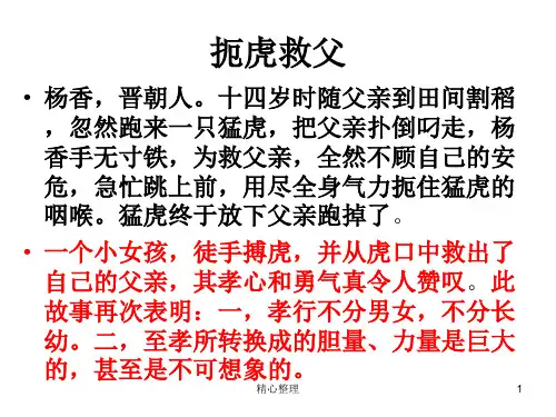 演讲稿诗歌的起承转合.ppt