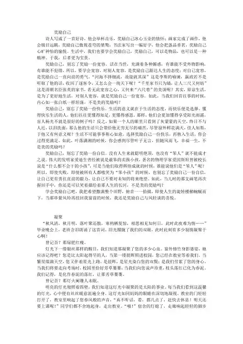 2010年中考满分作文
