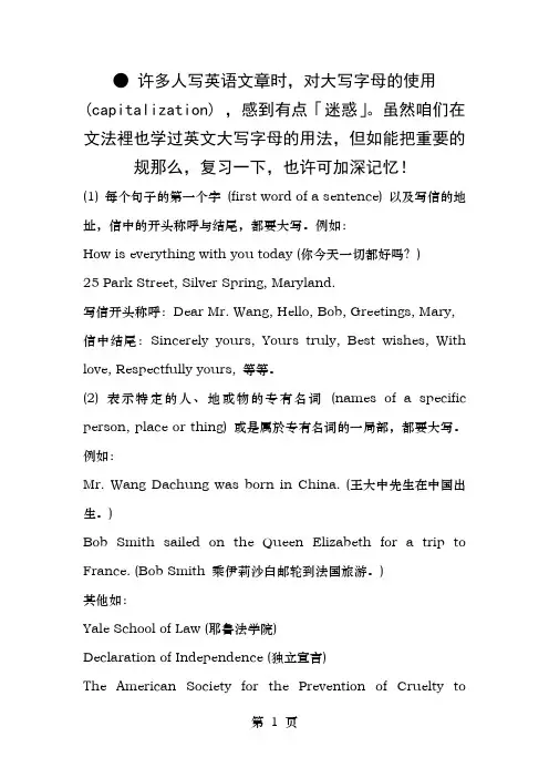 英语字母在什么时候要大写
