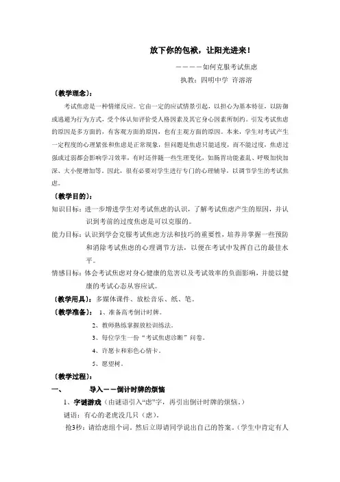 放下你的包袱